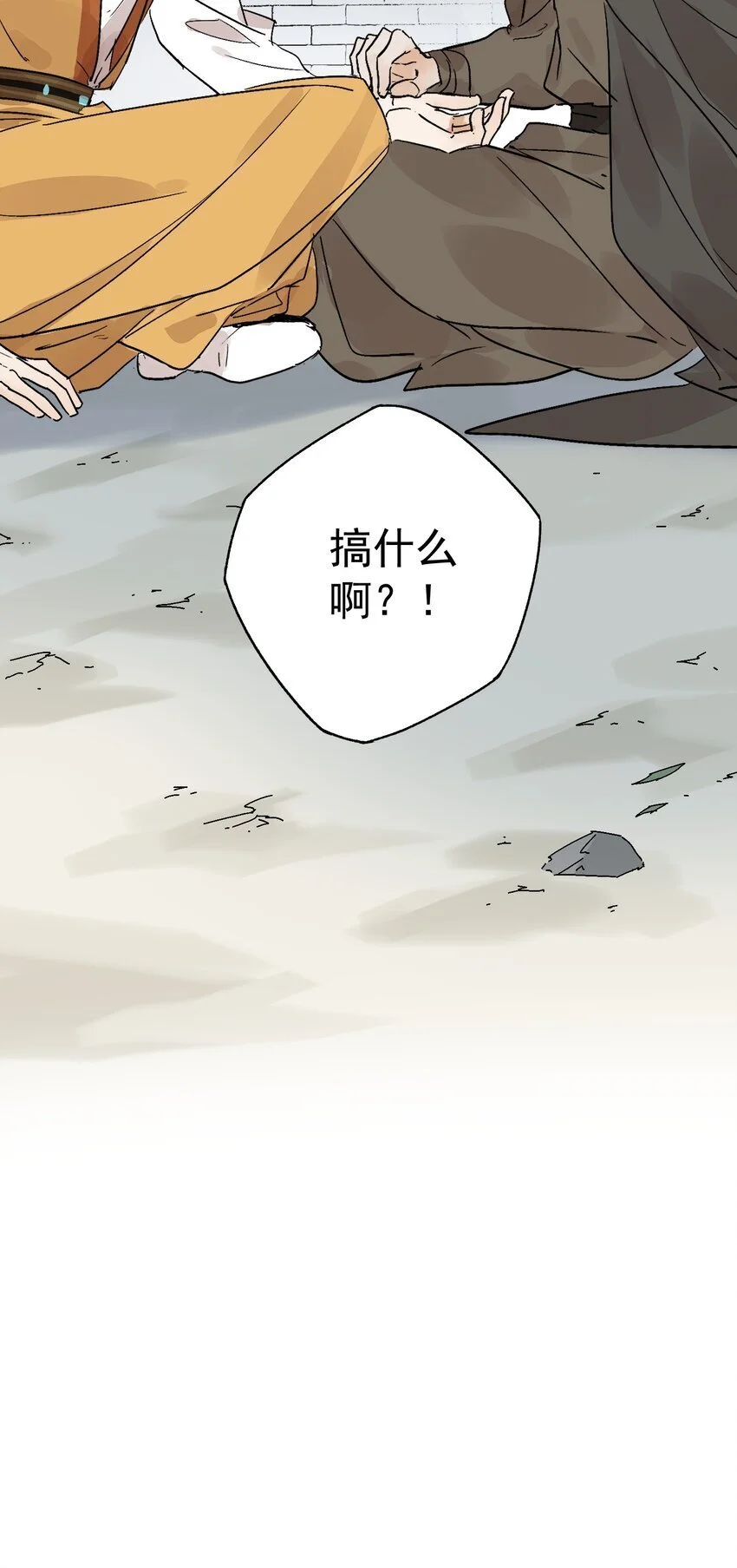 南川北邙漫画,第43话 这个人是谁3图