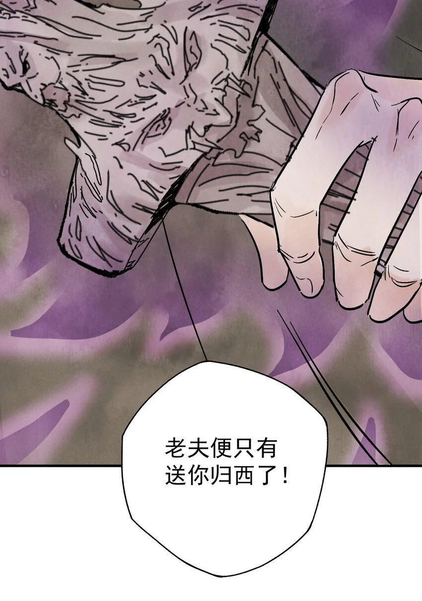 南川北邙漫画,第43话 这个人是谁1图