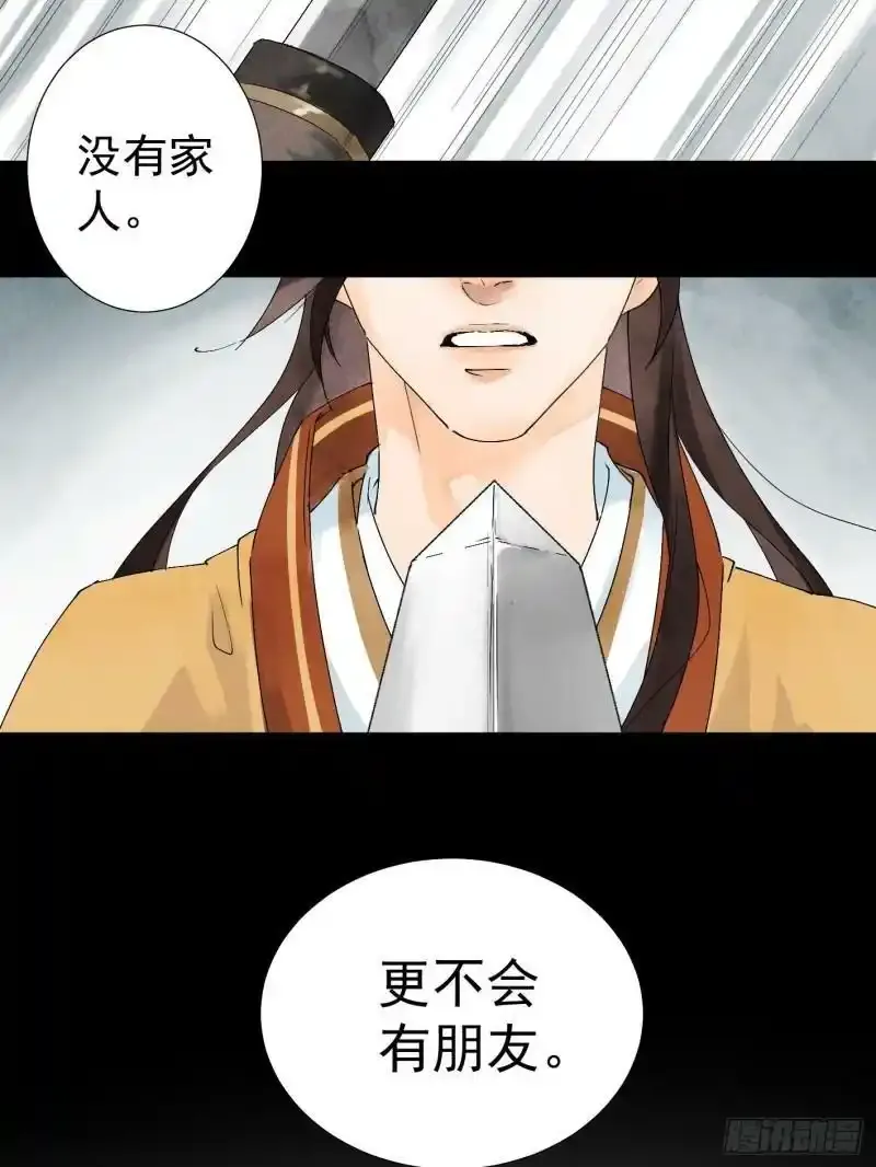 南川北邙漫画,序章3图