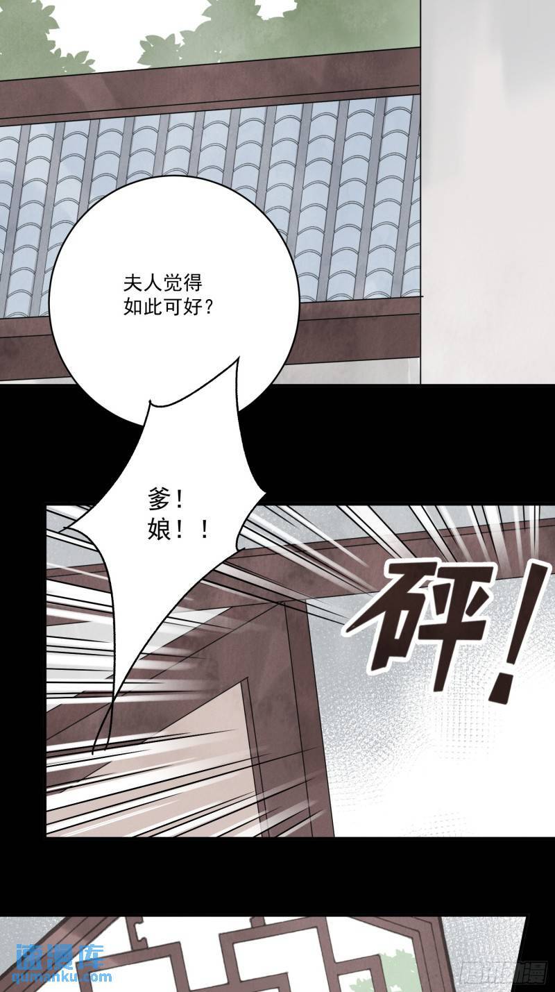 南川北邙漫画,第34话 把脉5图