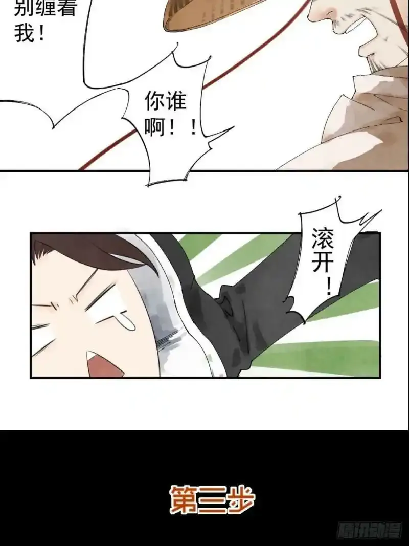 南川北邙漫画,预告1图