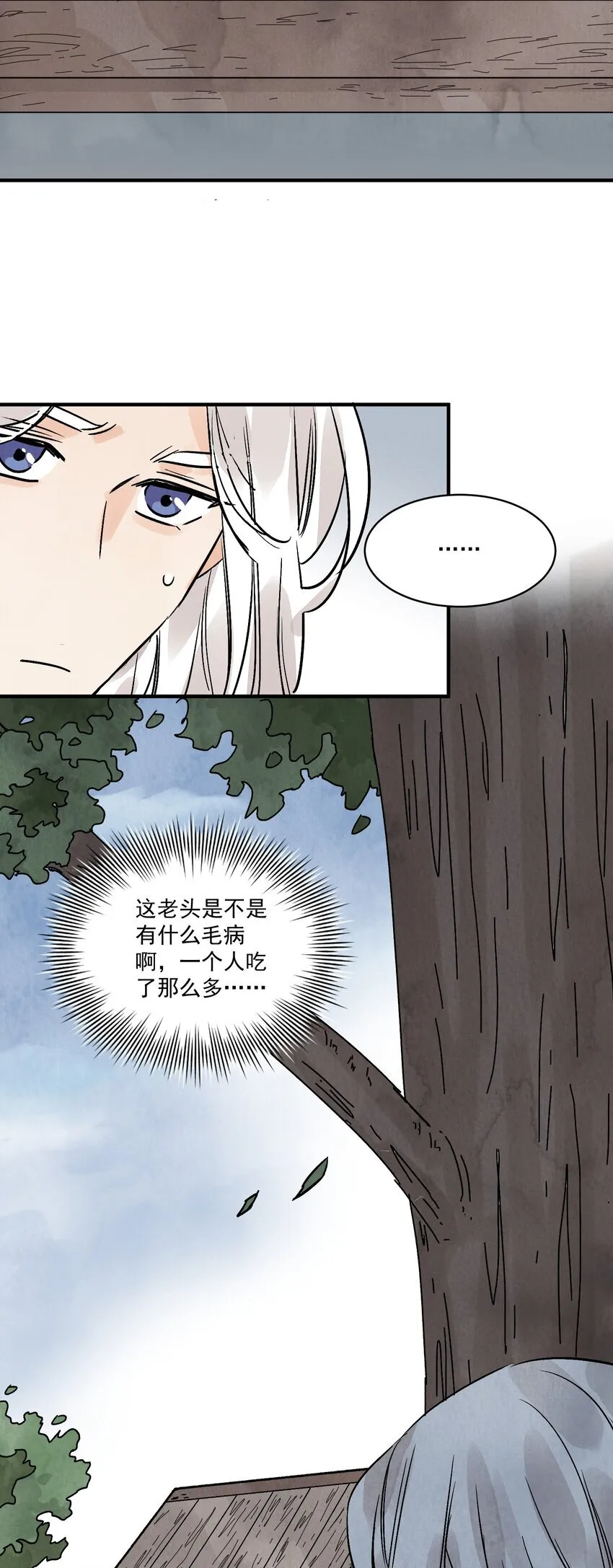 南川北邙漫画,第47话 吃面4图