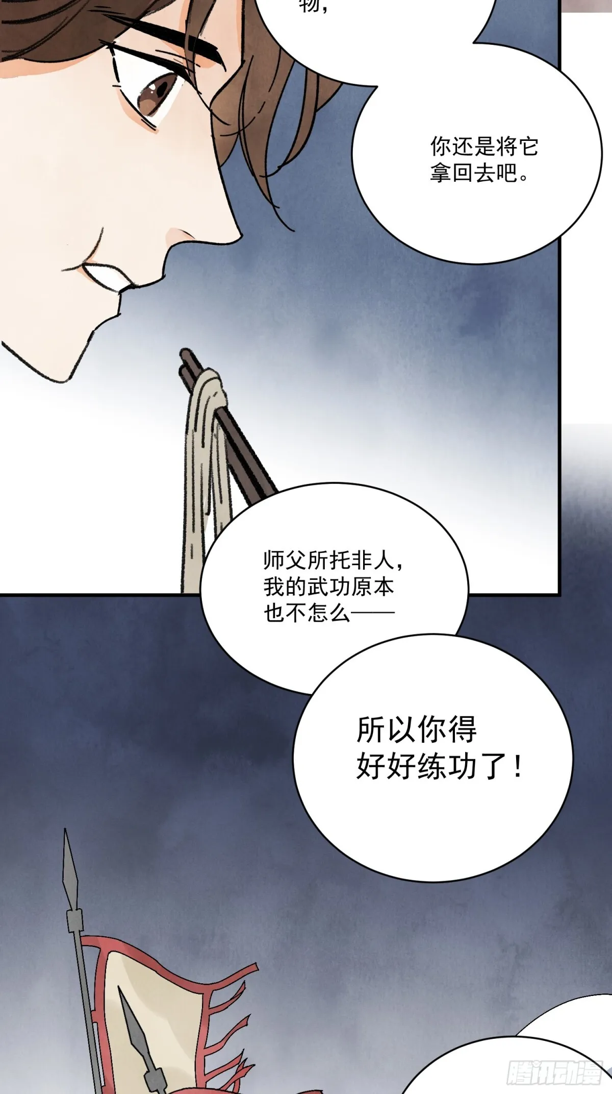 第59话 秘密1