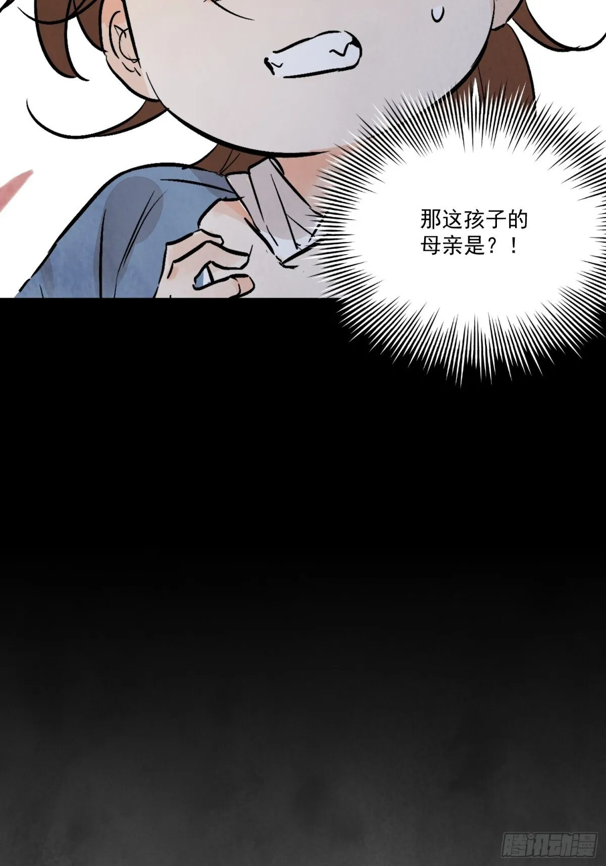 南川北邙漫画,第56话 这孩子是谁5图