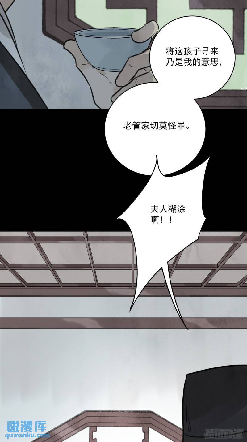 南川北邙漫画,第34话 把脉5图