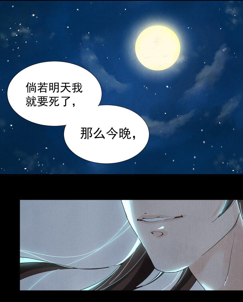 南川北邙漫画,序章 序2图