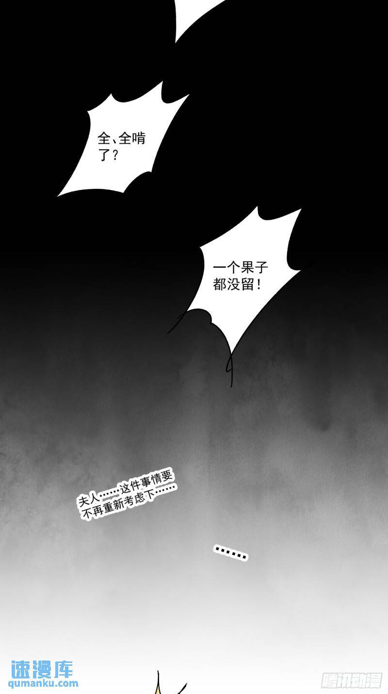 南川北邙漫画,第34话 把脉3图