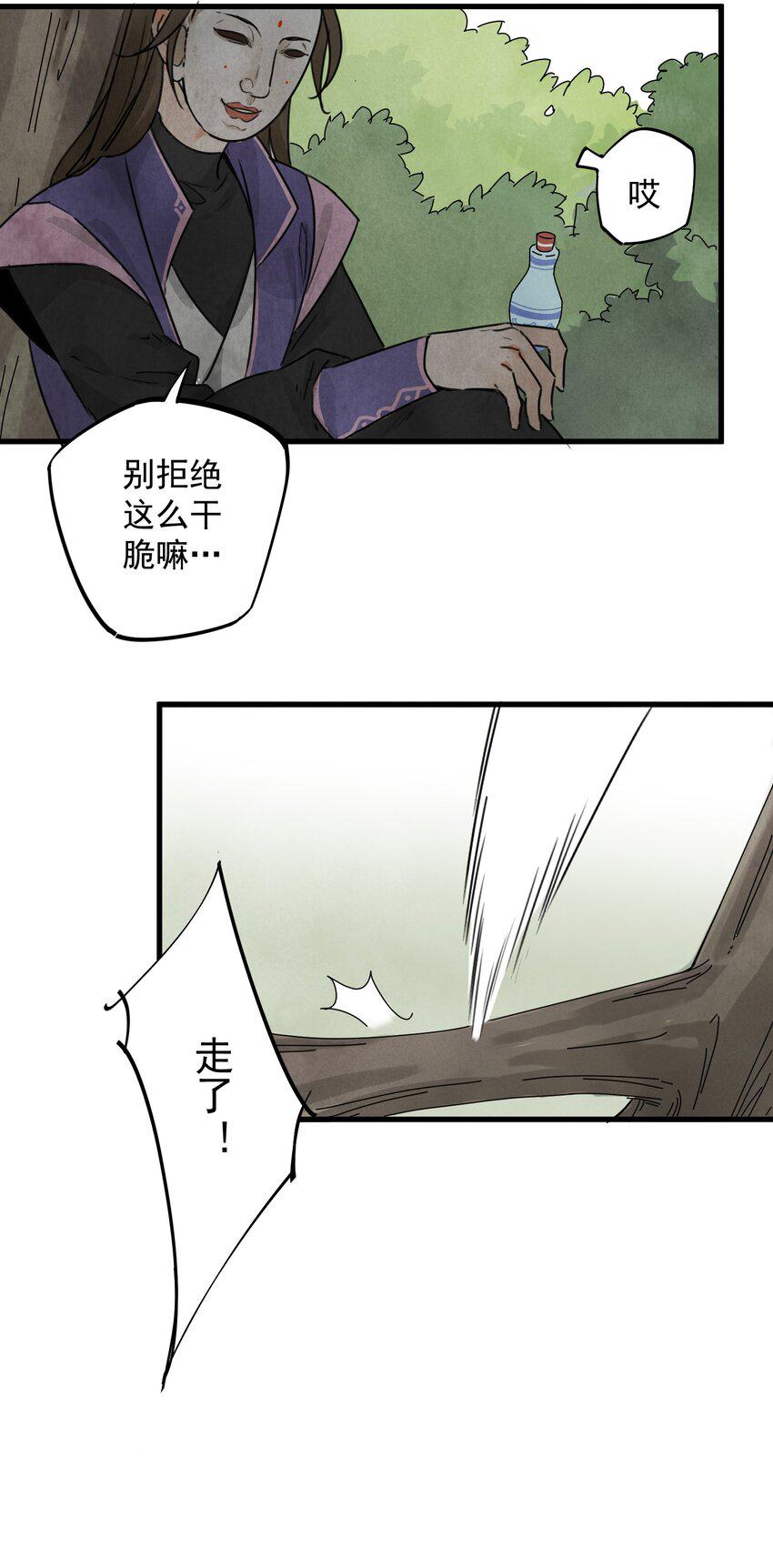 南川北邙漫画,第6话 父子4图