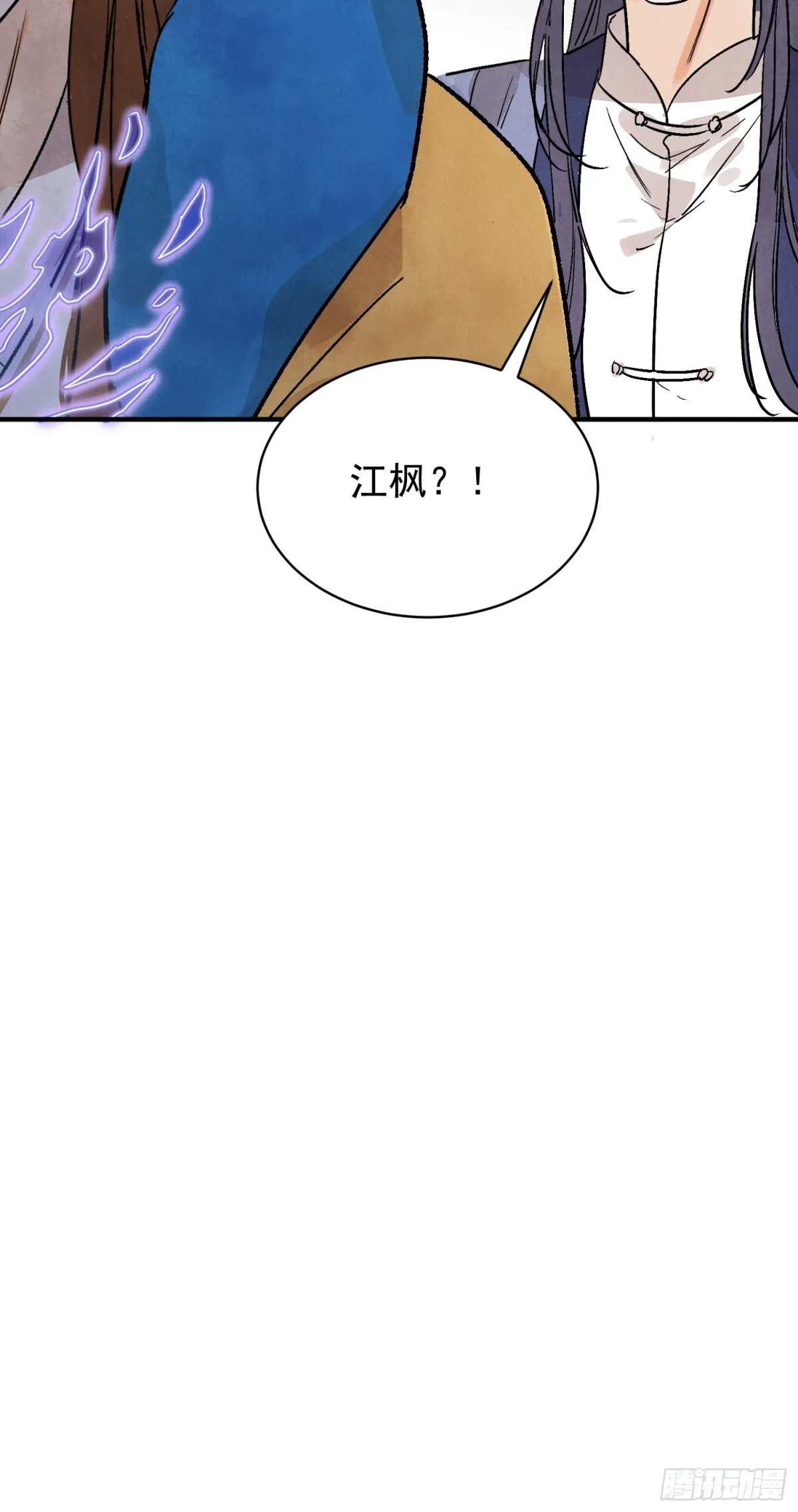 南川北邙漫画,第55话 走火入魔5图