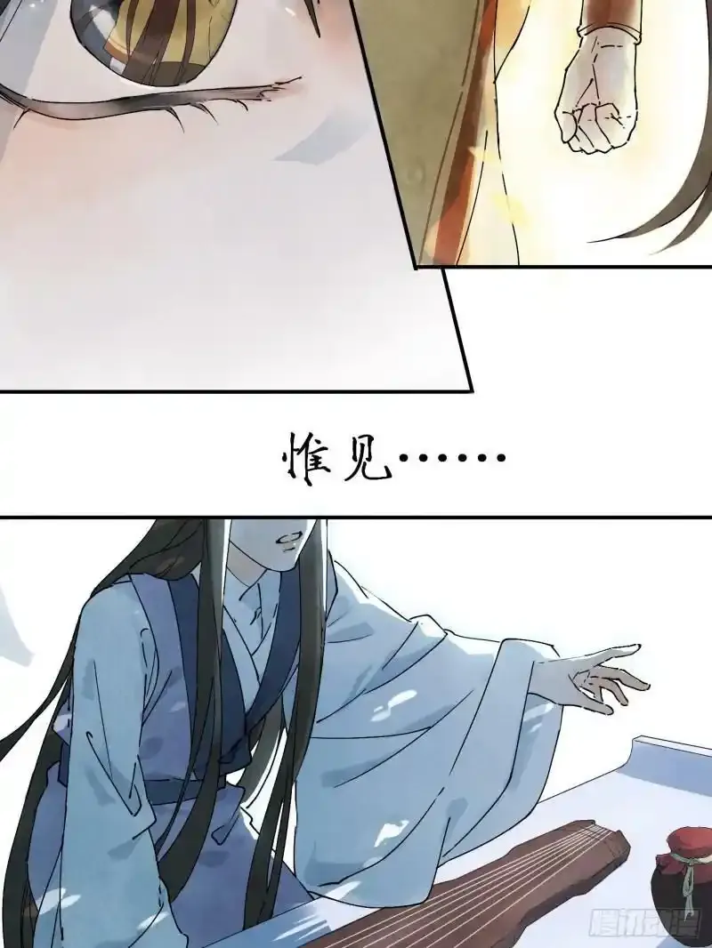 南川北邙漫画,序章2图