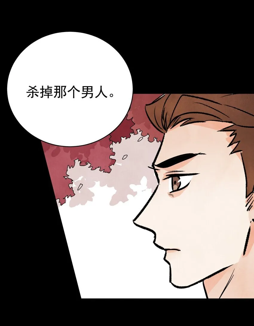 南川北邙漫画,第49话 无常3图