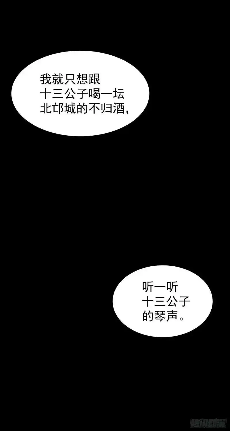 南川北邙漫画,序章4图