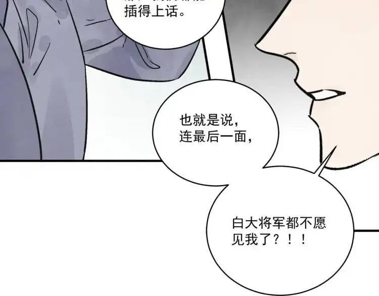 南川北邙漫画,第39话 人命关天3图