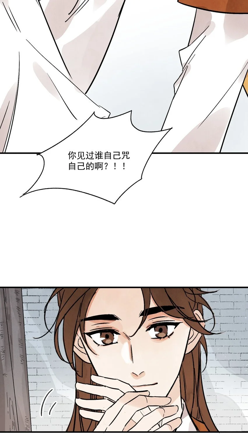 南川北邙漫画,第40话 鬼剑黄泉3图