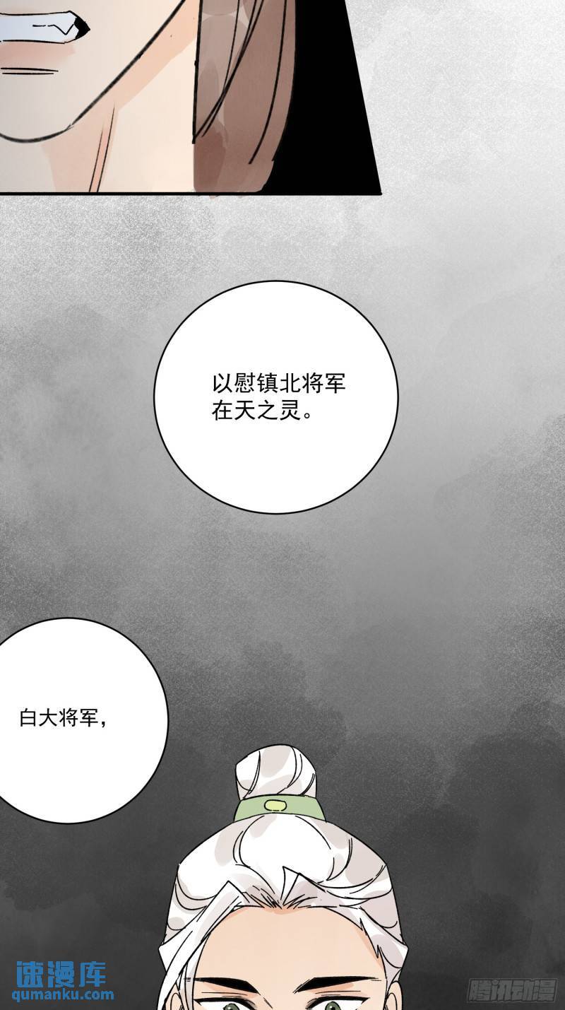 南川北邙漫画,第34话 把脉4图