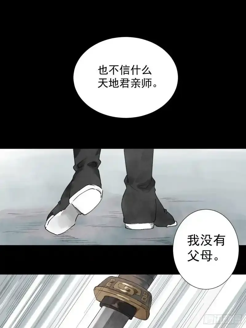 南川北邙漫画,序章2图