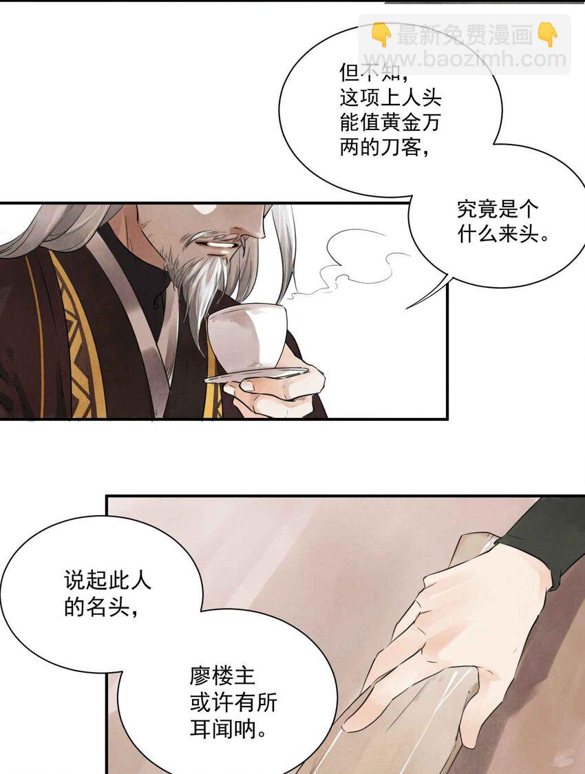 南川北邙漫画,第2话 北邙2图