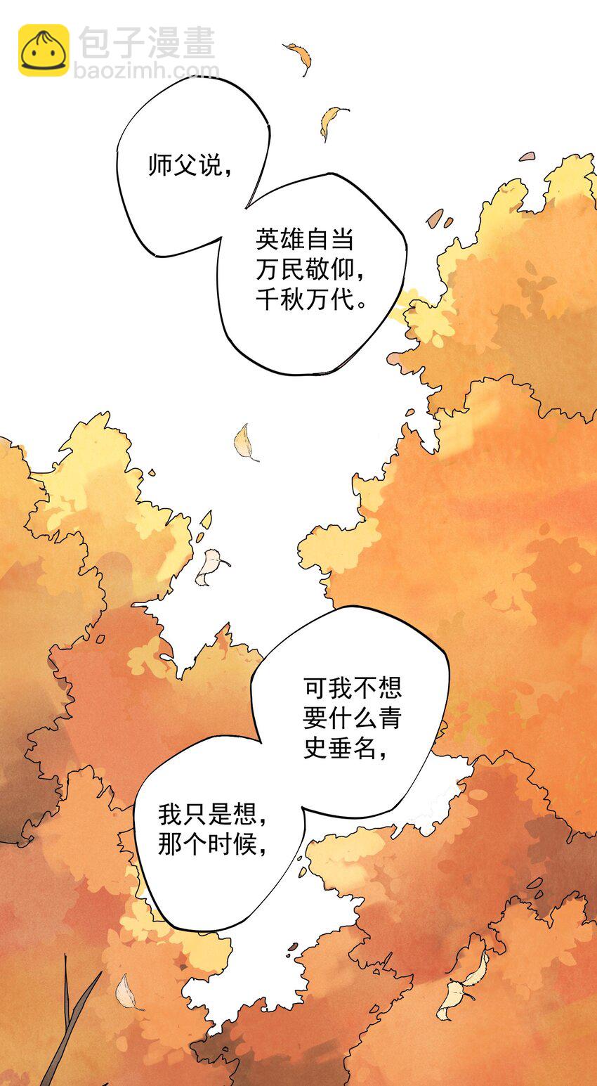 南川北邙漫画,第9话 英雄4图