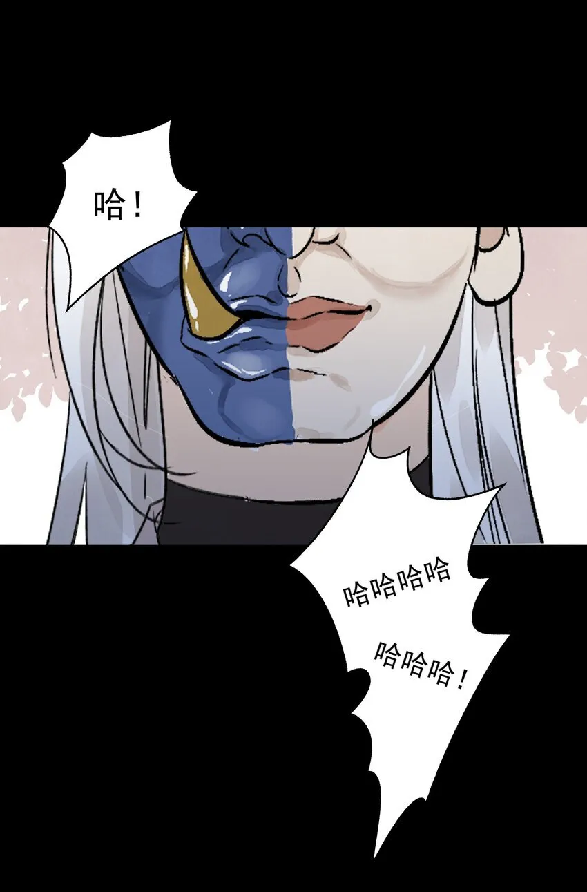 南川北邙漫画,第49话 无常5图