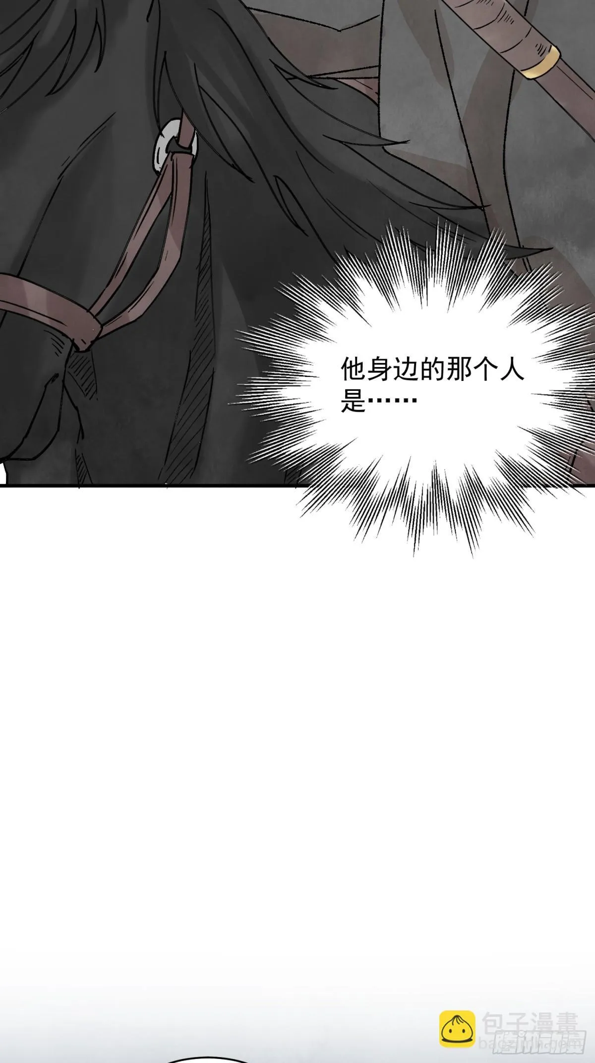 南川北邙漫画,第53话 另外的价钱3图