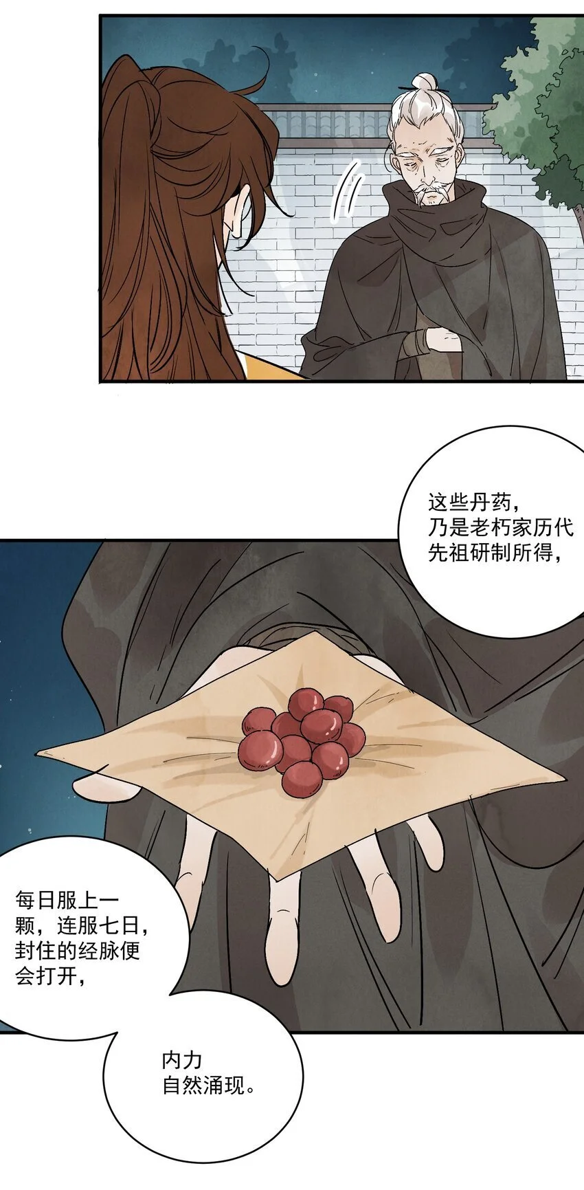 南川北邙漫画,第44话 祭故人3图