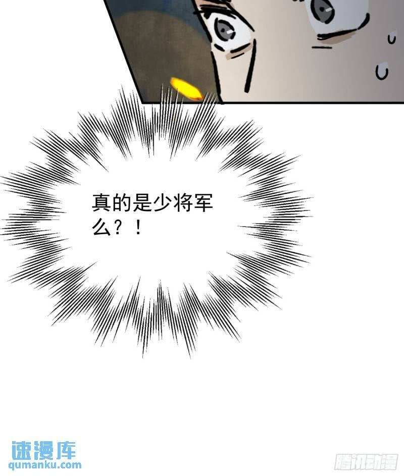 南川北邙漫画,第32话 离城5图