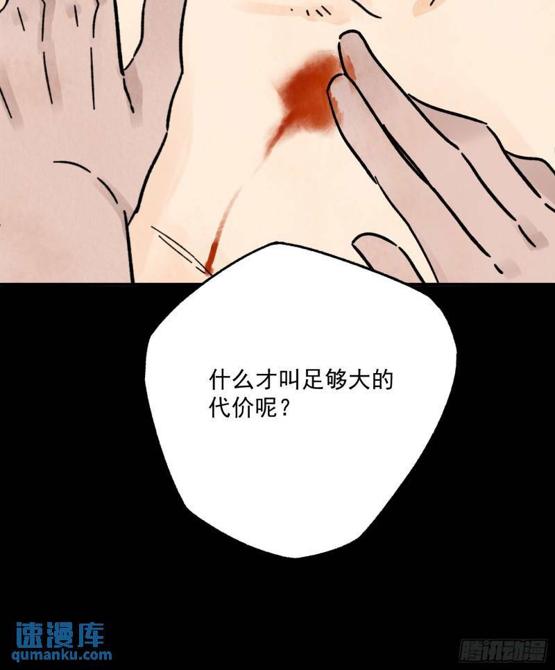 南川北邙漫画,第31话 了断4图