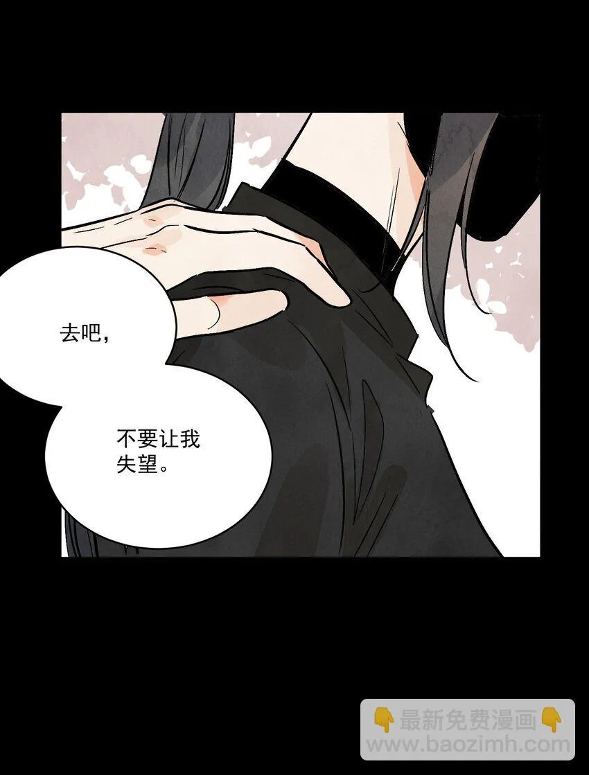 南川北邙漫画,第49话 无常2图