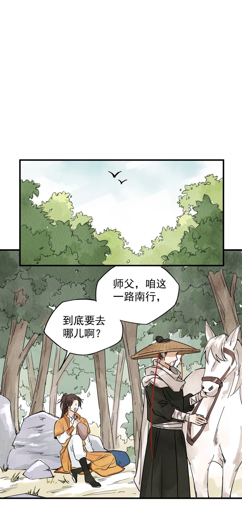 南川北邙漫画,第5话 山雨欲来4图