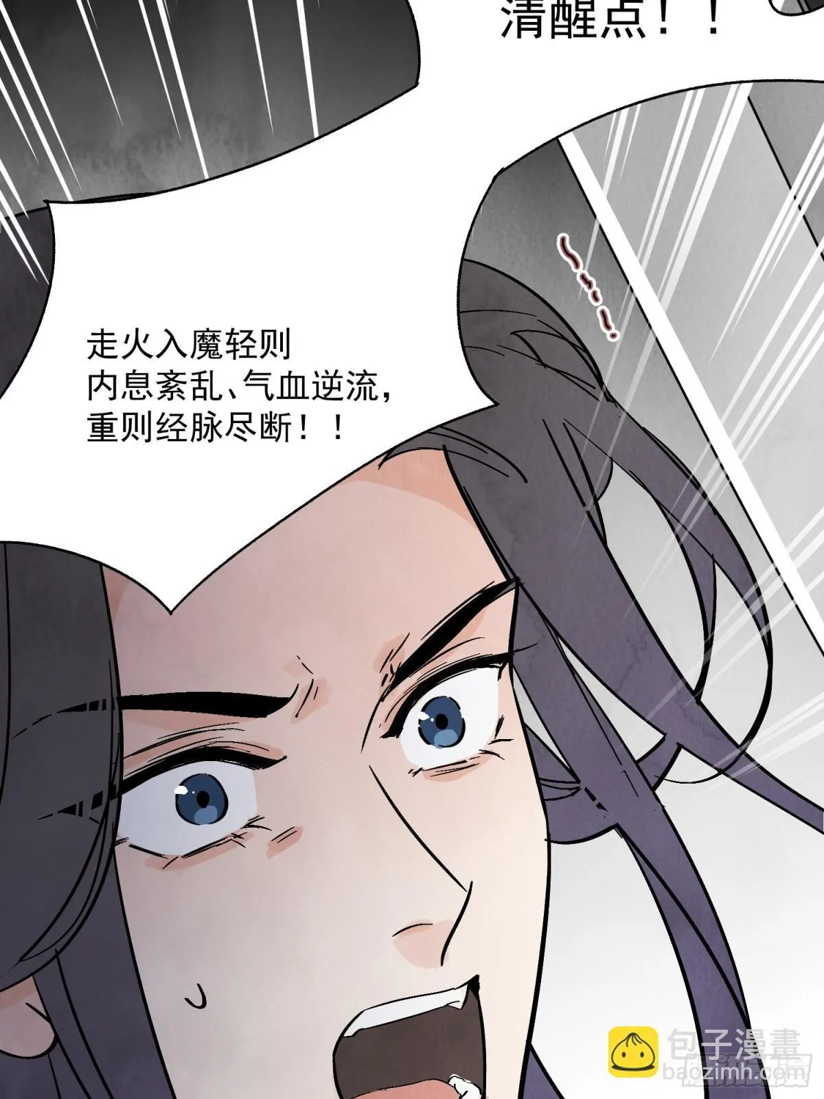 南川北邙漫画,第56话 这孩子是谁1图