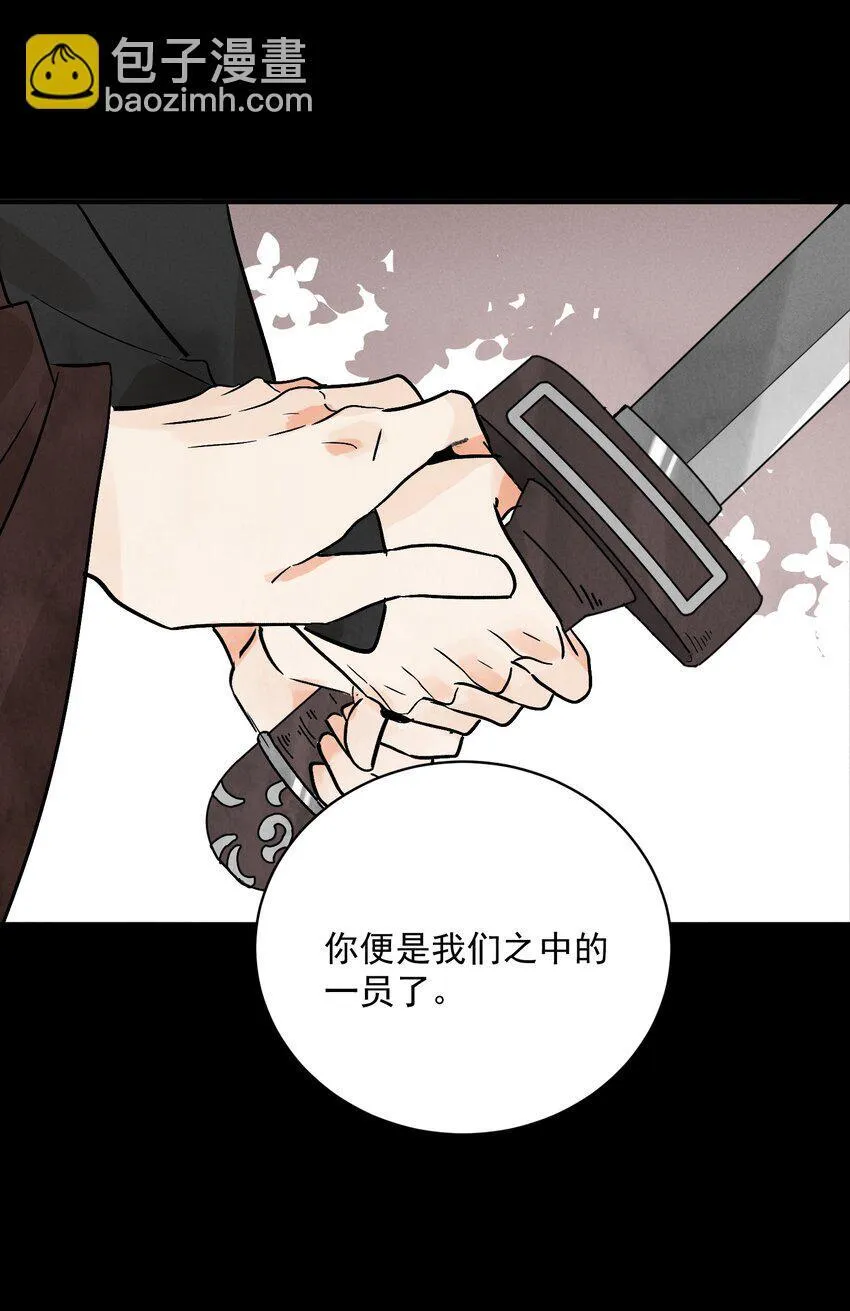 南川北邙漫画,第49话 无常2图