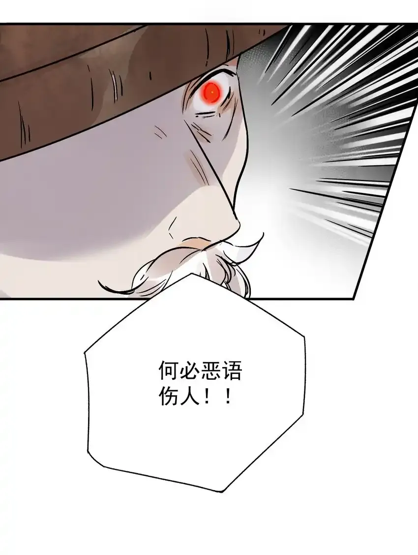 南川北邙漫画,第45话 葬剑山庄5图