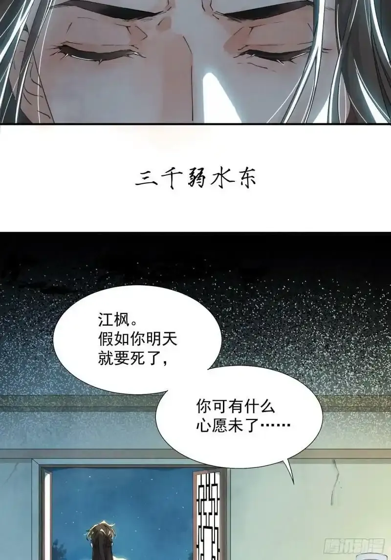 南川北邙漫画,序章5图