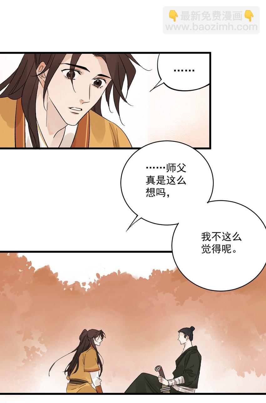 南川北邙漫画,第9话 英雄1图