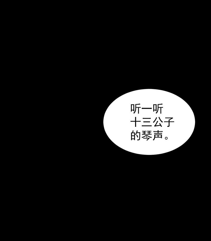 南川北邙漫画,序章 序4图