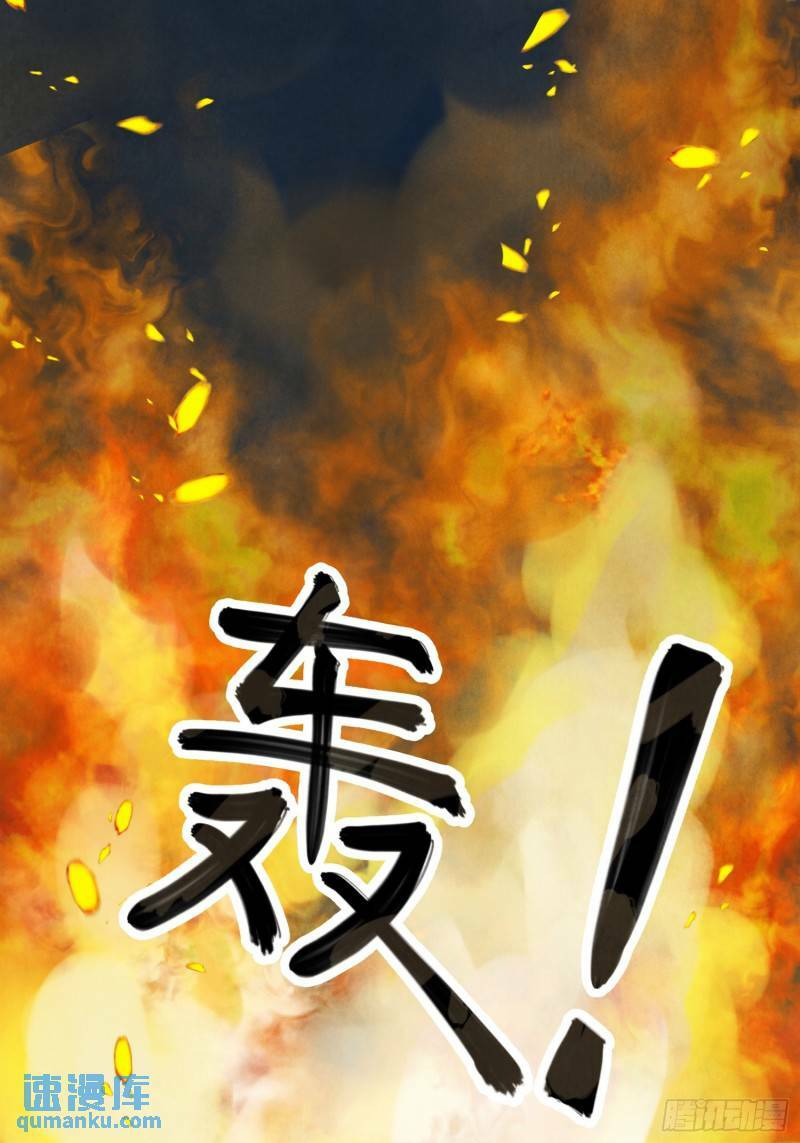 南川北邙漫画,第31话 了断1图