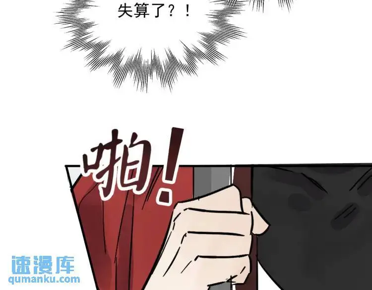 南川北邙漫画,第39话 人命关天3图