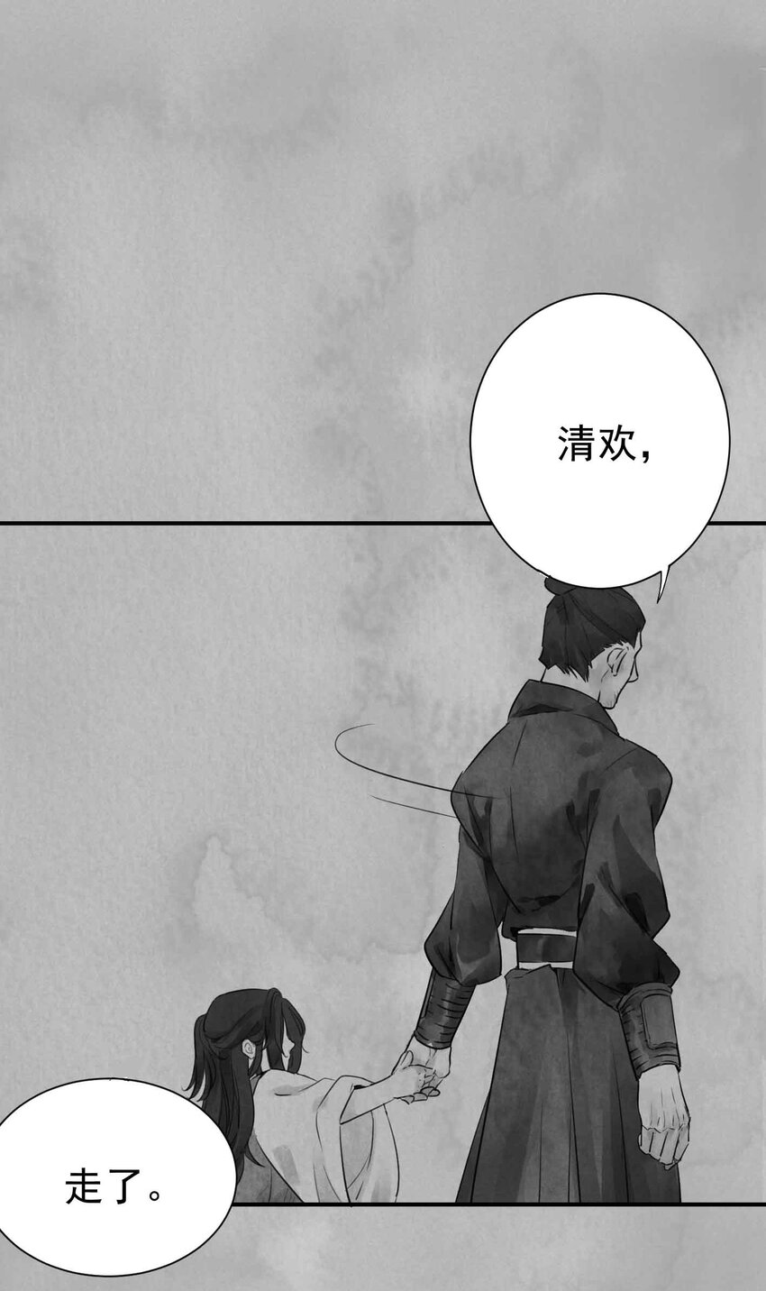 南川北邙漫画,第3话 糖人2图