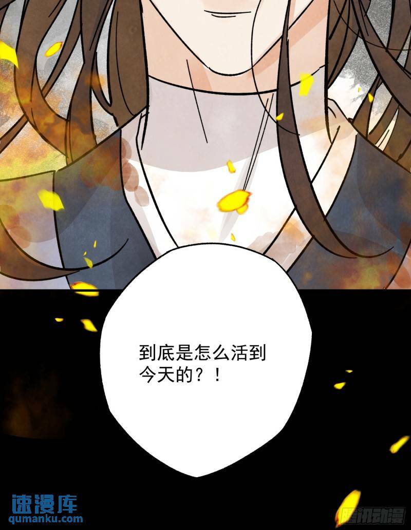 南川北邙漫画,第30话 叙旧3图