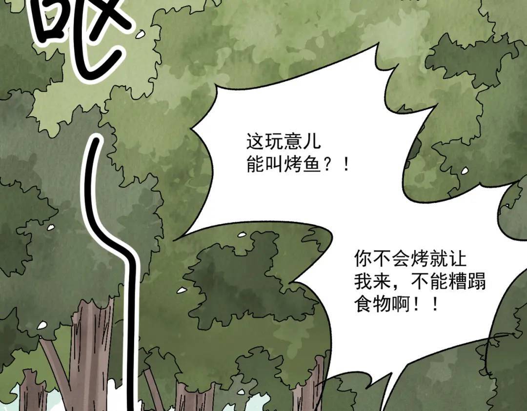 南川北邙漫画,第36话 西域邪术3图