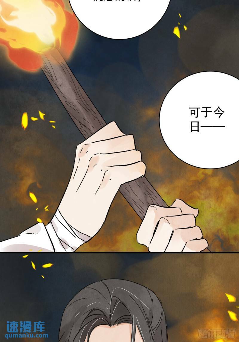 南川北邙漫画,第31话 了断3图