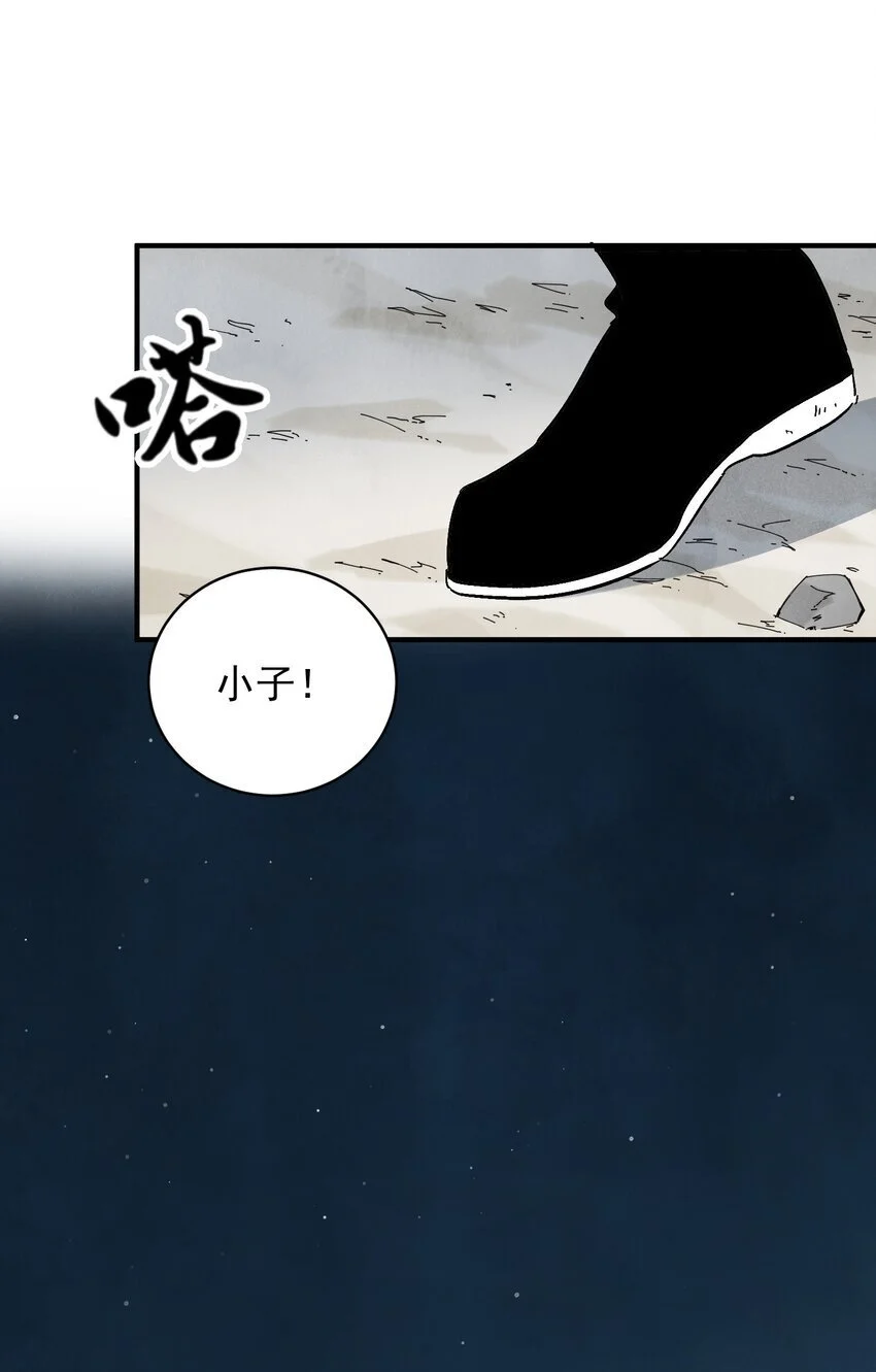 南川北邙漫画,第42话 为什么要骗我3图