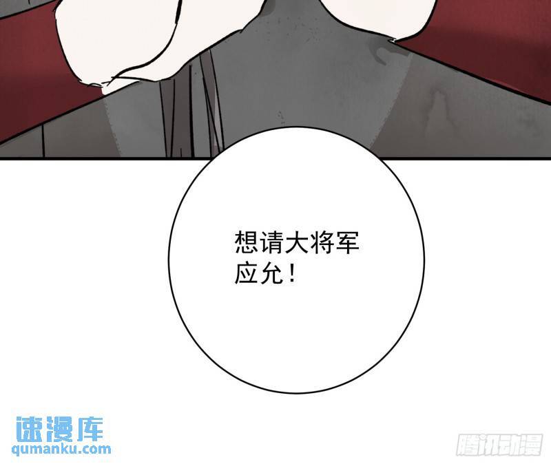 南川北邙漫画,第34话 把脉4图