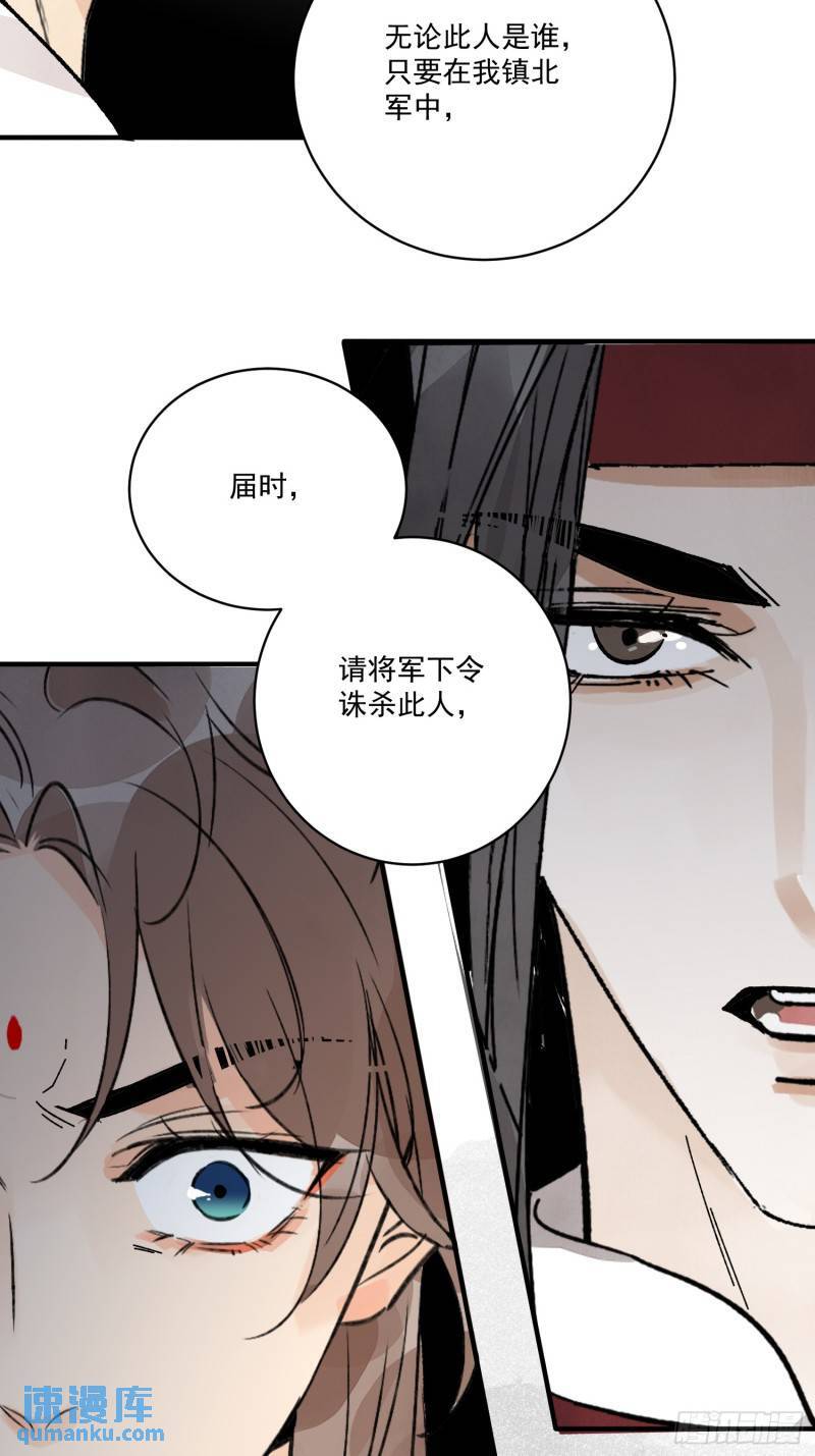 南川北邙漫画,第34话 把脉3图