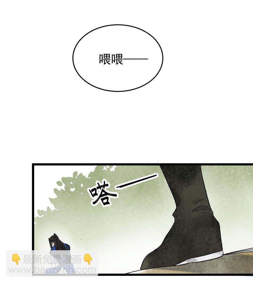 南川北邙漫画,第8话 镇北将军2图