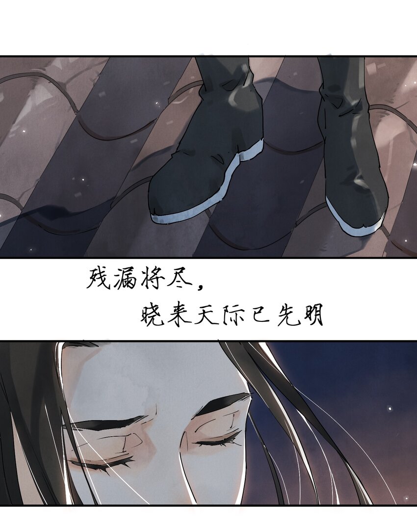 南川北邙漫画,序章 序4图