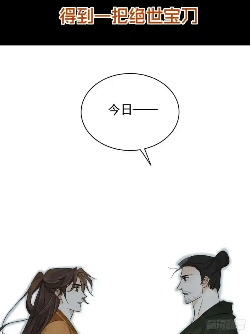 南川北邙漫画,预告2图