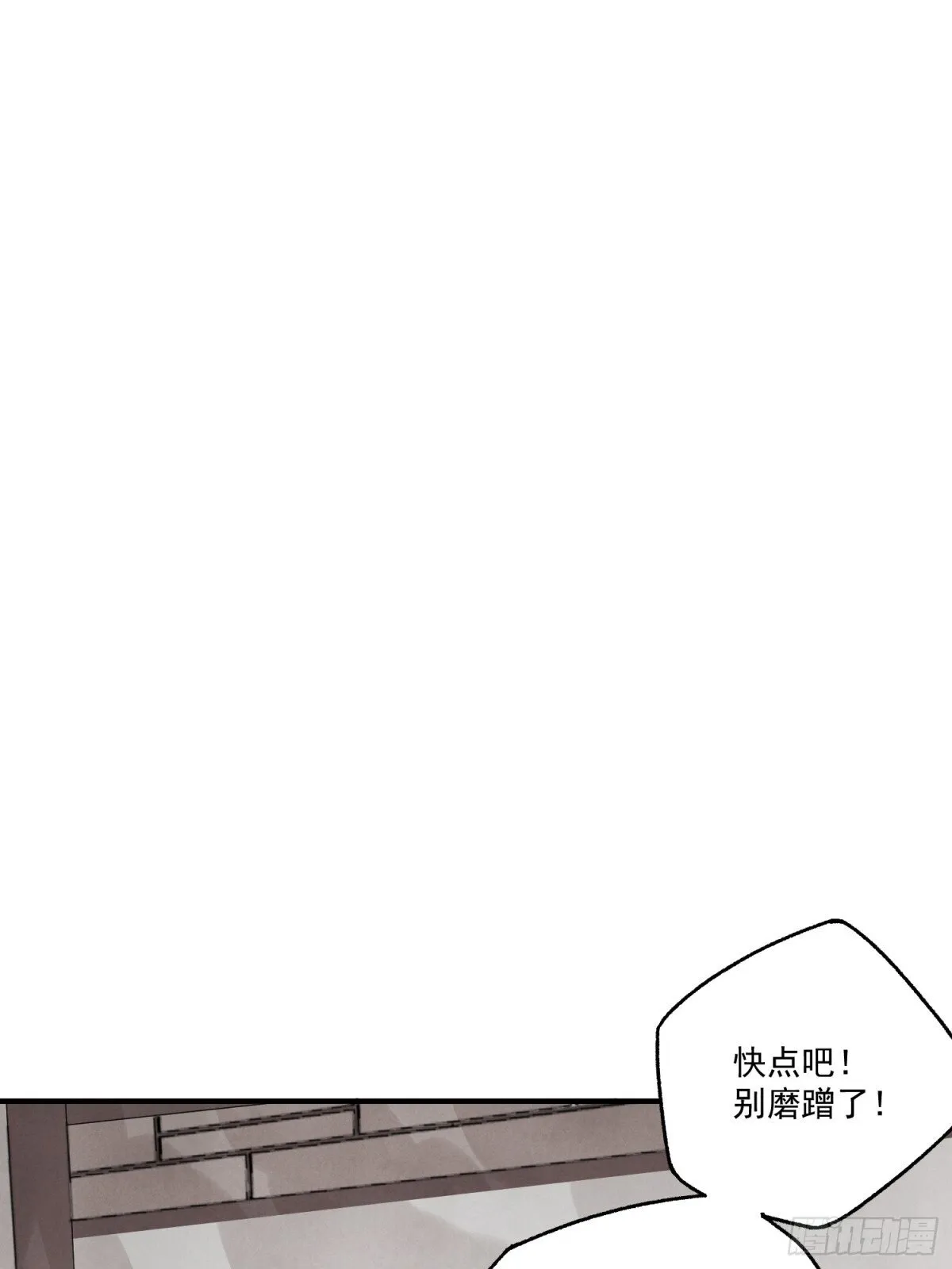 南川北邙漫画,第55话 走火入魔5图