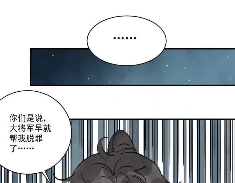 南川北邙漫画,第39话 人命关天4图