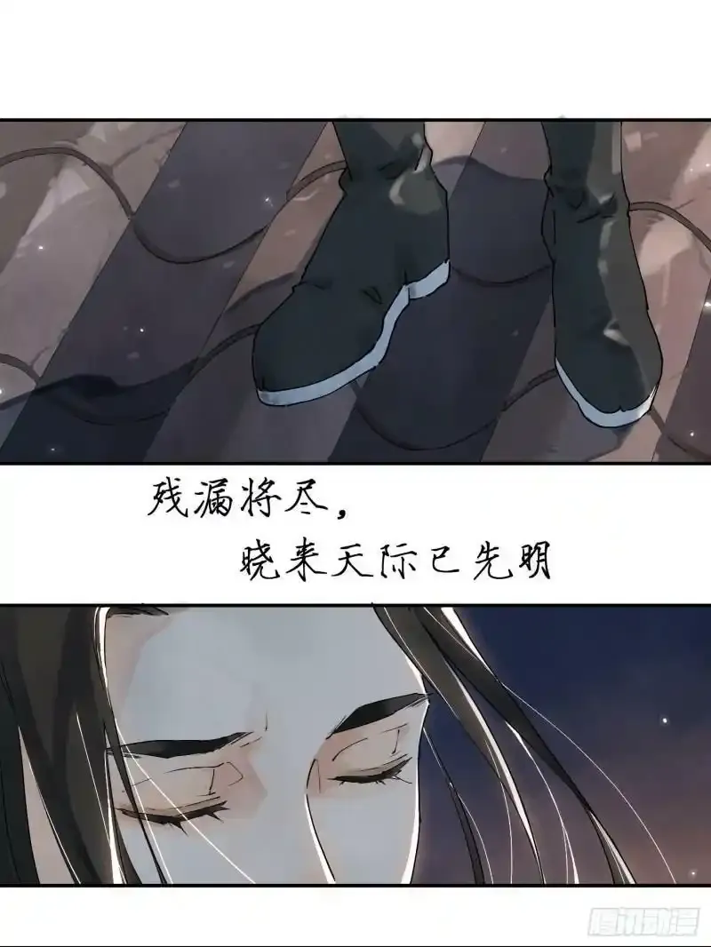 南川北邙漫画,序章1图